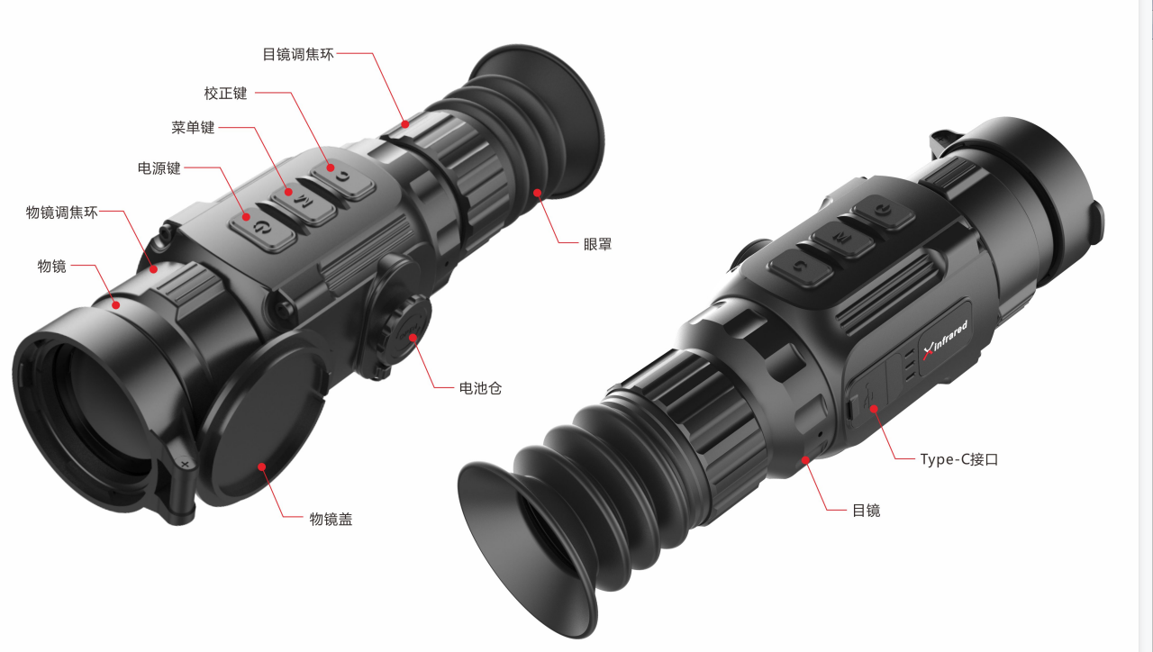 红外热成像枪瞄