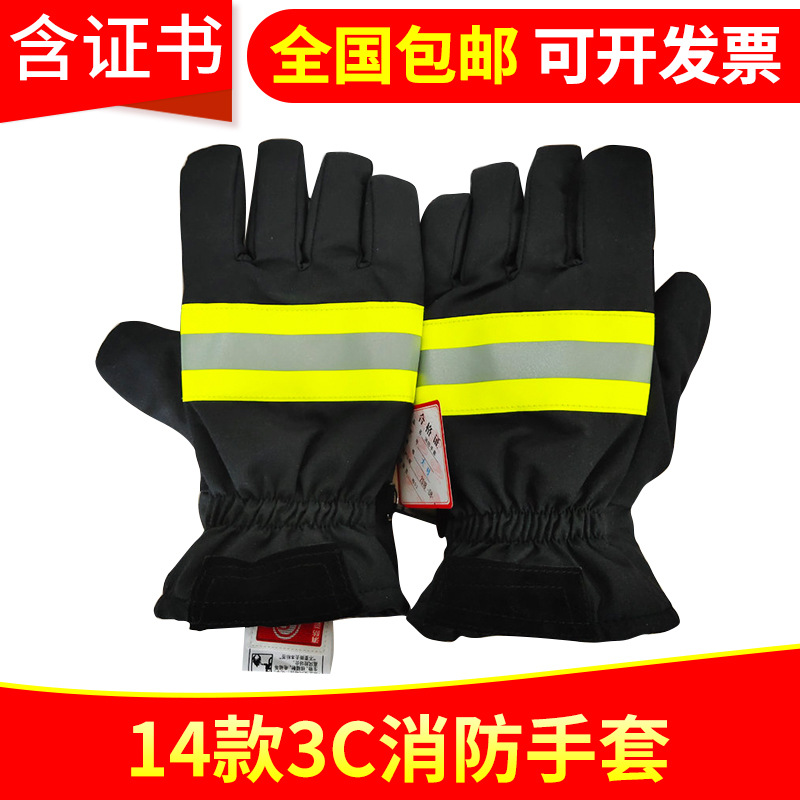 灭火防护手套（统型）